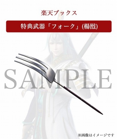 画像ギャラリー No.001のサムネイル画像 / Switch版「無双OROCHI3 Ultimate」のデジタルプレオーダーが開始。店舗別購入特典のデザインを公開