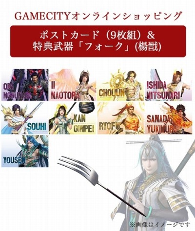 画像ギャラリー No.004のサムネイル画像 / Switch版「無双OROCHI3 Ultimate」のデジタルプレオーダーが開始。店舗別購入特典のデザインを公開
