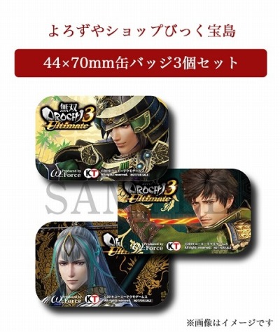 画像ギャラリー No.006のサムネイル画像 / Switch版「無双OROCHI3 Ultimate」のデジタルプレオーダーが開始。店舗別購入特典のデザインを公開