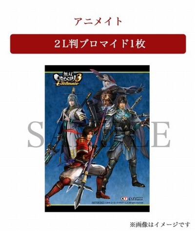 画像ギャラリー No.007のサムネイル画像 / Switch版「無双OROCHI3 Ultimate」のデジタルプレオーダーが開始。店舗別購入特典のデザインを公開