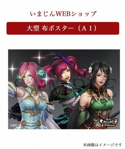 画像ギャラリー No.008のサムネイル画像 / Switch版「無双OROCHI3 Ultimate」のデジタルプレオーダーが開始。店舗別購入特典のデザインを公開