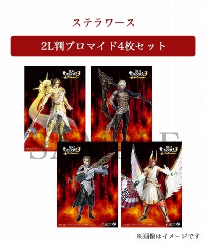 画像ギャラリー No.010のサムネイル画像 / Switch版「無双OROCHI3 Ultimate」のデジタルプレオーダーが開始。店舗別購入特典のデザインを公開