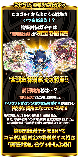 画像ギャラリー No.002のサムネイル画像 / 「三国ドライブ」ハリウッドザコシショウ氏によるキャラ誇張モノマネ動画が公開