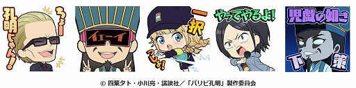 画像ギャラリー No.005のサムネイル画像 / 「三国ドライブ」とアニメ“パリピ孔明”のコラボが開催に。声優サイン色紙が当たるプレゼントキャンペーンも