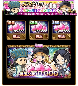 画像ギャラリー No.008のサムネイル画像 / 「三国ドライブ」とアニメ“パリピ孔明”のコラボが開催に。声優サイン色紙が当たるプレゼントキャンペーンも