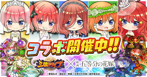 画像ギャラリー No.002のサムネイル画像 / 「三国ドライブ」,映画「五等分の花嫁」とのコラボイベントを開催