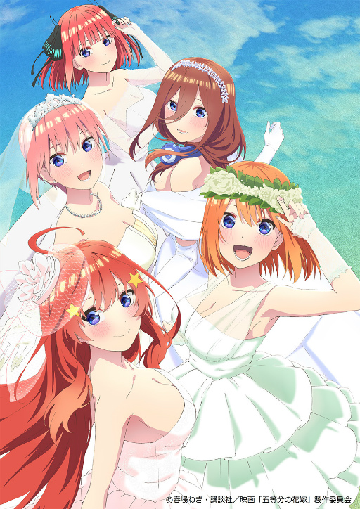 画像ギャラリー No.007のサムネイル画像 / 「三国ドライブ」,映画「五等分の花嫁」とのコラボイベントを開催