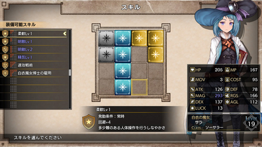 画像ギャラリー No.008のサムネイル画像 / ケムコ,「アスディバインカムラ」などファンタジーRPG4本が最大30%オフになるセールを開始