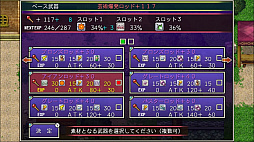 アスディバインメナス