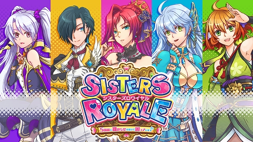 画像ギャラリー No.001のサムネイル画像 / PS4版STG「シスターズロワイヤル 5姉妹に嫌がらせを受けて困っています」が2020年1月30日に発売。TGS 2019にプレイアブル展示も決定