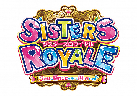 画像ギャラリー No.009のサムネイル画像 / PS4版STG「シスターズロワイヤル 5姉妹に嫌がらせを受けて困っています」が2020年1月30日に発売。TGS 2019にプレイアブル展示も決定