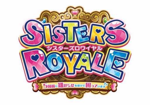 画像ギャラリー No.004のサムネイル画像 / PS4版「シスターズロワイヤル5 姉妹に嫌がらせを受けて困っています」の店舗別オリジナル特典が公開