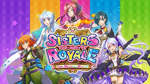 画像ギャラリー No.001のサムネイル画像 / 1月30日の発売が近づくPS4版「シスターズロワイヤル 5姉妹に嫌がらせを受けて困っています」,制作スタッフのコメントが到着
