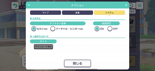 画像ギャラリー No.035のサムネイル画像 / 初音ミクたちと一緒に歌って踊る新作リズムゲーム「プロジェクトセカイ カラフルステージ feat.初音ミク」の先行プレイレポートを掲載