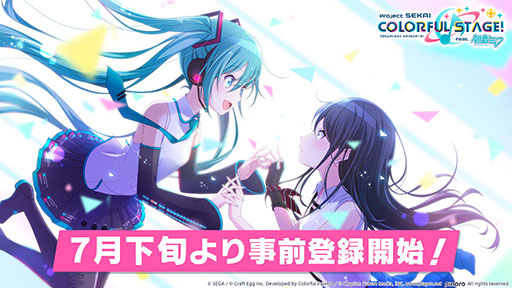 画像ギャラリー No.001のサムネイル画像 / 「プロジェクトセカイ カラフルステージ！ feat. 初音ミク」の事前登録が7月下旬にスタート