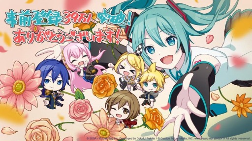 画像ギャラリー No.001のサムネイル画像 / 「プロジェクトセカイ」の事前登録者数が39万人を突破。セカイ衣装をプレゼント