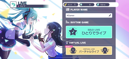 画像ギャラリー No.002のサムネイル画像 / 「プロジェクトセカイ カラフルステージ! feat. 初音ミク」ライブの一体感をスマホで体感できる“バーチャルライブ”体験会レポート