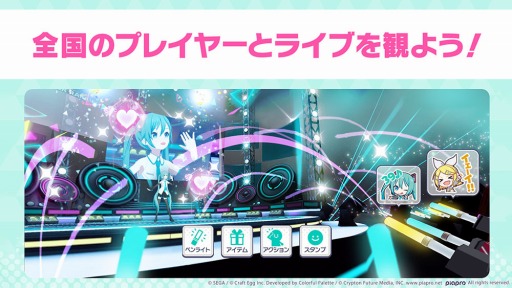 画像ギャラリー No.001のサムネイル画像 / 「プロジェクトセカイ」,バーチャルライブの紹介PVが公開。Twitterキャンペーンを実施中
