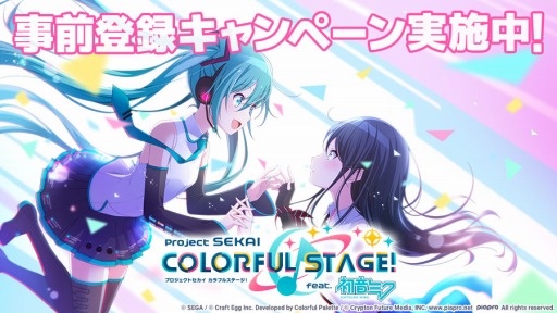 画像ギャラリー No.008のサムネイル画像 / 「プロジェクトセカイ」,バーチャルライブの紹介PVが公開。Twitterキャンペーンを実施中