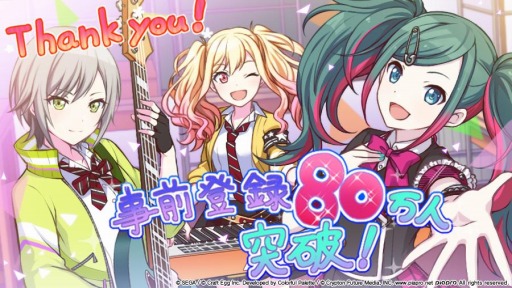 画像ギャラリー No.006のサムネイル画像 / 「プロジェクトセカイ」の事前登録者数が80万人を突破。ミュージックカードをプレゼント