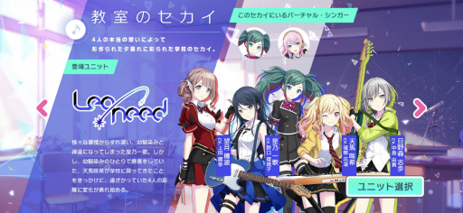 画像ギャラリー No.010のサムネイル画像 / 本日配信がスタートした「プロジェクトセカイ カラフルステージ feat.初音ミク」の内容をおさらい