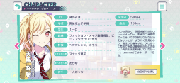 画像ギャラリー No.012のサムネイル画像 / 本日配信がスタートした「プロジェクトセカイ カラフルステージ feat.初音ミク」の内容をおさらい