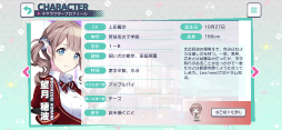 画像ギャラリー No.013のサムネイル画像 / 本日配信がスタートした「プロジェクトセカイ カラフルステージ feat.初音ミク」の内容をおさらい
