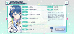 画像ギャラリー No.017のサムネイル画像 / 本日配信がスタートした「プロジェクトセカイ カラフルステージ feat.初音ミク」の内容をおさらい
