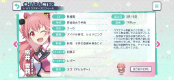画像ギャラリー No.018のサムネイル画像 / 本日配信がスタートした「プロジェクトセカイ カラフルステージ feat.初音ミク」の内容をおさらい