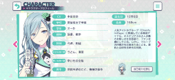 画像ギャラリー No.019のサムネイル画像 / 本日配信がスタートした「プロジェクトセカイ カラフルステージ feat.初音ミク」の内容をおさらい