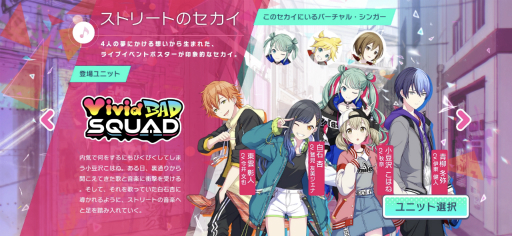 画像ギャラリー No.020のサムネイル画像 / 本日配信がスタートした「プロジェクトセカイ カラフルステージ feat.初音ミク」の内容をおさらい