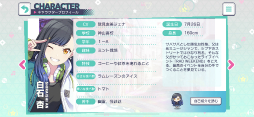 画像ギャラリー No.021のサムネイル画像 / 本日配信がスタートした「プロジェクトセカイ カラフルステージ feat.初音ミク」の内容をおさらい