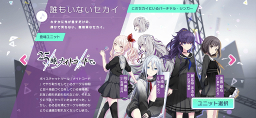 画像ギャラリー No.030のサムネイル画像 / 本日配信がスタートした「プロジェクトセカイ カラフルステージ feat.初音ミク」の内容をおさらい