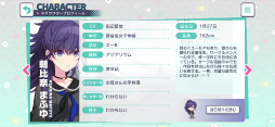 画像ギャラリー No.032のサムネイル画像 / 本日配信がスタートした「プロジェクトセカイ カラフルステージ feat.初音ミク」の内容をおさらい