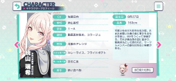 画像ギャラリー No.034のサムネイル画像 / 本日配信がスタートした「プロジェクトセカイ カラフルステージ feat.初音ミク」の内容をおさらい
