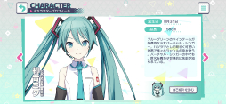 画像ギャラリー No.035のサムネイル画像 / 本日配信がスタートした「プロジェクトセカイ カラフルステージ feat.初音ミク」の内容をおさらい