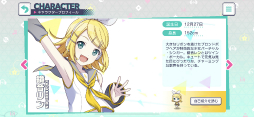 画像ギャラリー No.036のサムネイル画像 / 本日配信がスタートした「プロジェクトセカイ カラフルステージ feat.初音ミク」の内容をおさらい