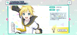 画像ギャラリー No.037のサムネイル画像 / 本日配信がスタートした「プロジェクトセカイ カラフルステージ feat.初音ミク」の内容をおさらい