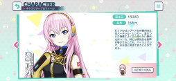 画像ギャラリー No.038のサムネイル画像 / 本日配信がスタートした「プロジェクトセカイ カラフルステージ feat.初音ミク」の内容をおさらい