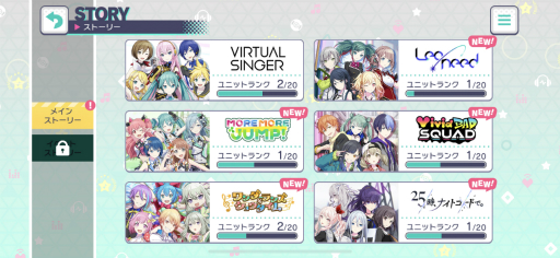 画像ギャラリー No.041のサムネイル画像 / 本日配信がスタートした「プロジェクトセカイ カラフルステージ feat.初音ミク」の内容をおさらい