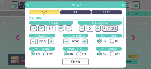 画像ギャラリー No.047のサムネイル画像 / 本日配信がスタートした「プロジェクトセカイ カラフルステージ feat.初音ミク」の内容をおさらい