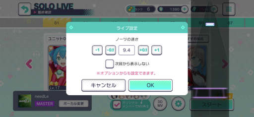 画像ギャラリー No.048のサムネイル画像 / 本日配信がスタートした「プロジェクトセカイ カラフルステージ feat.初音ミク」の内容をおさらい