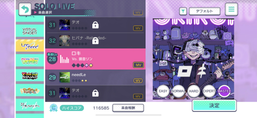 画像ギャラリー No.049のサムネイル画像 / 本日配信がスタートした「プロジェクトセカイ カラフルステージ feat.初音ミク」の内容をおさらい