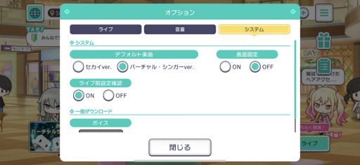 画像ギャラリー No.050のサムネイル画像 / 本日配信がスタートした「プロジェクトセカイ カラフルステージ feat.初音ミク」の内容をおさらい