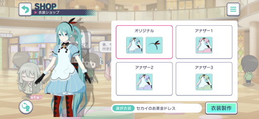 画像ギャラリー No.055のサムネイル画像 / 本日配信がスタートした「プロジェクトセカイ カラフルステージ feat.初音ミク」の内容をおさらい