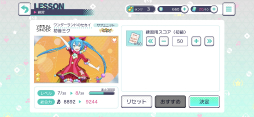 画像ギャラリー No.057のサムネイル画像 / 本日配信がスタートした「プロジェクトセカイ カラフルステージ feat.初音ミク」の内容をおさらい