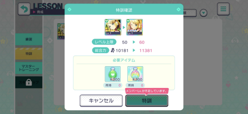 画像ギャラリー No.058のサムネイル画像 / 本日配信がスタートした「プロジェクトセカイ カラフルステージ feat.初音ミク」の内容をおさらい