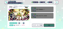 画像ギャラリー No.059のサムネイル画像 / 本日配信がスタートした「プロジェクトセカイ カラフルステージ feat.初音ミク」の内容をおさらい
