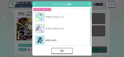 画像ギャラリー No.060のサムネイル画像 / 本日配信がスタートした「プロジェクトセカイ カラフルステージ feat.初音ミク」の内容をおさらい