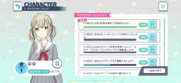 画像ギャラリー No.061のサムネイル画像 / 本日配信がスタートした「プロジェクトセカイ カラフルステージ feat.初音ミク」の内容をおさらい